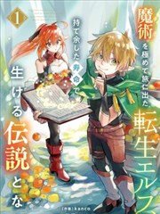 妖神记漫画免费看 星尘篇主视觉封面